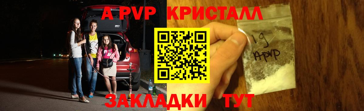 APVP мука Старая Купавна