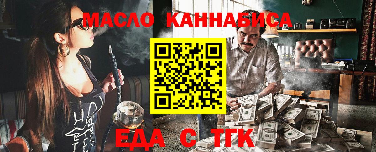 Cannafood конопля Старая Купавна