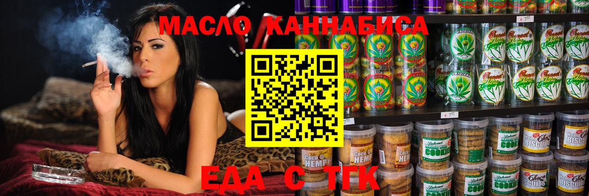 Старая Купавна  Canna-Cookies конопля  Вход с VPN 
