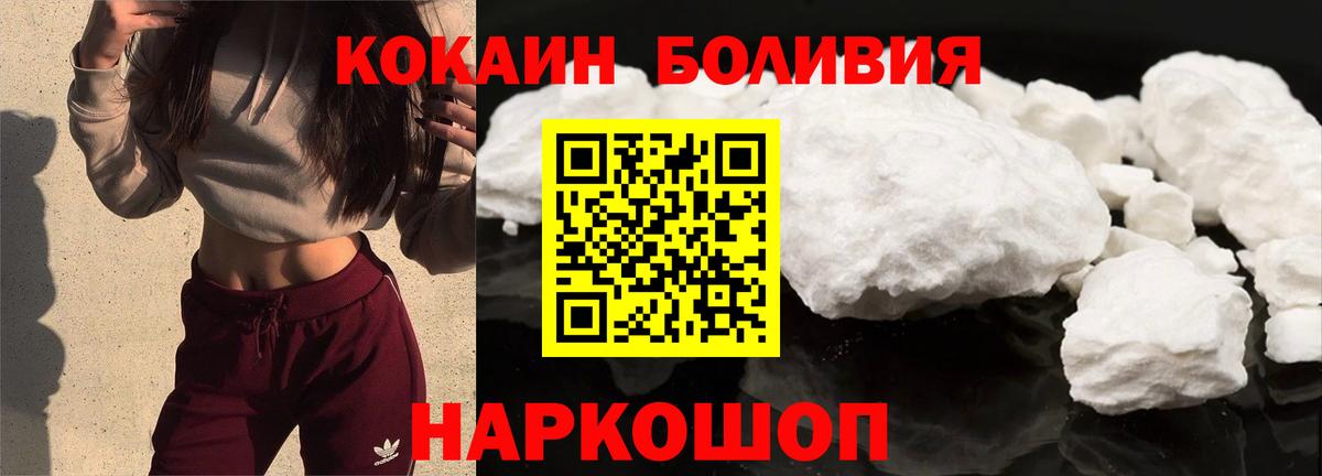 Кокаин 99% Старая Купавна