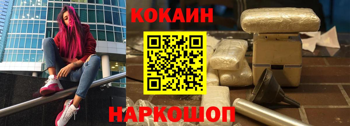Cocaine Эквадор  Вход с VPN  Старая Купавна  Кокаин 99% 