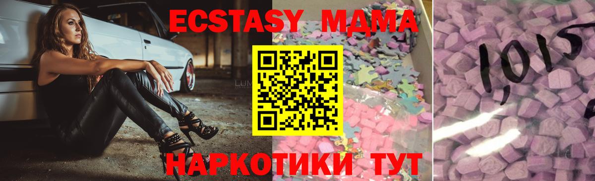 Экстази Cube  Вход с VPN  Старая Купавна  ЭКСТАЗИ  ЭКСТАЗИ ешки 
