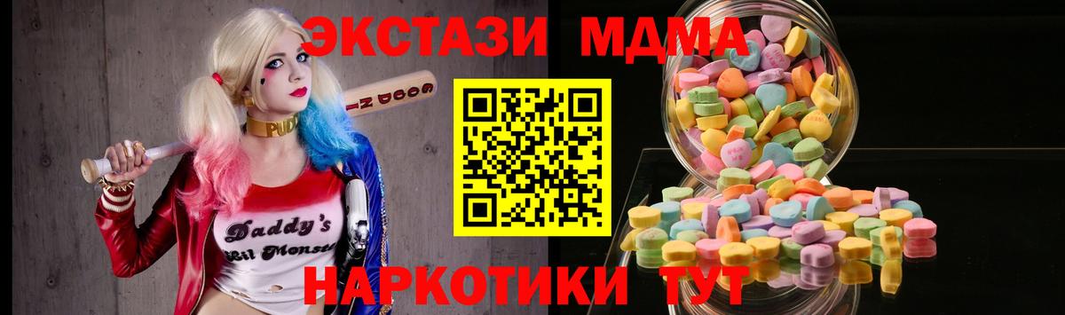 Экстази 250 мг Старая Купавна