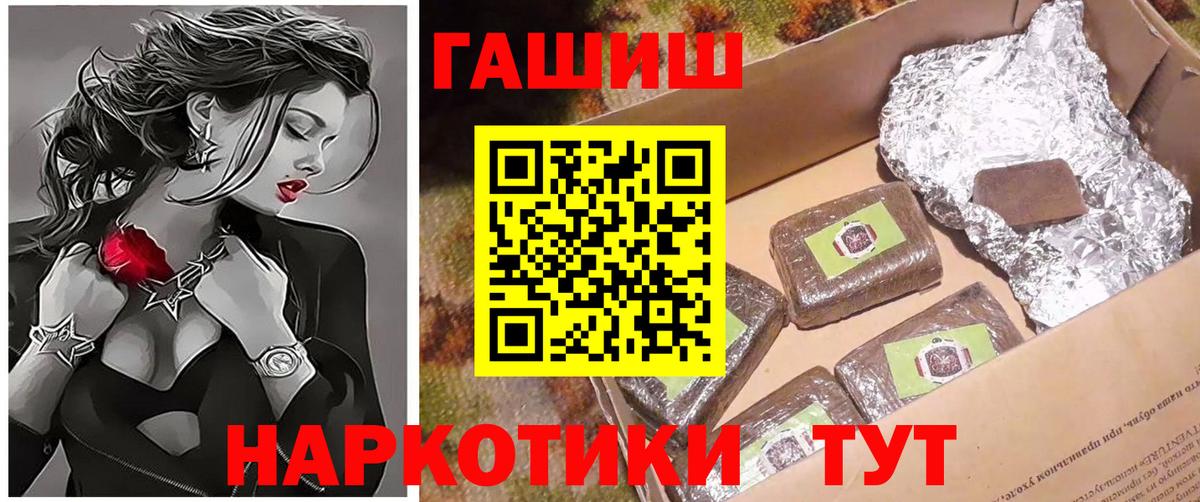 ГАШИШ гарик  ГАШ  Старая Купавна  Вход с VPN 