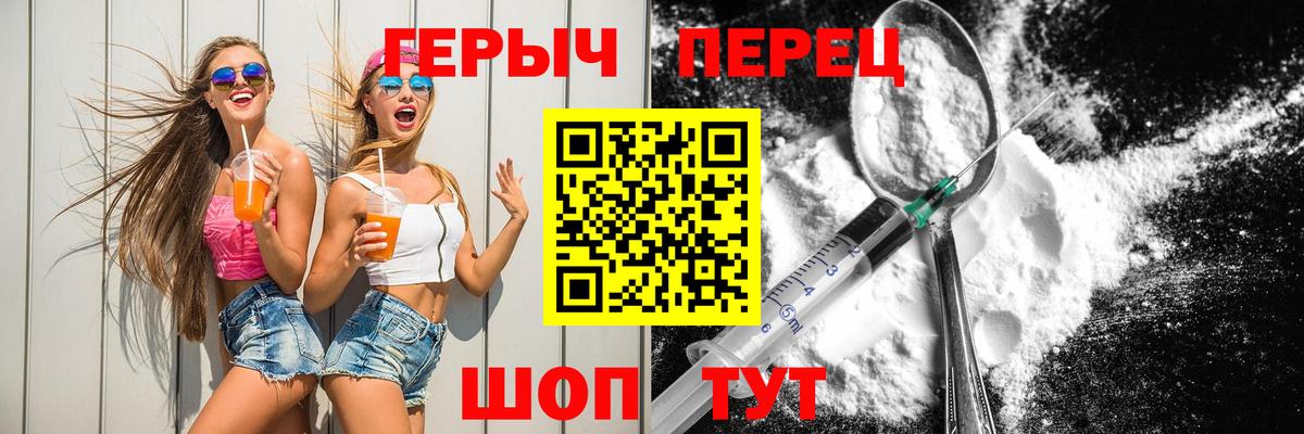 Героин VHQ Старая Купавна