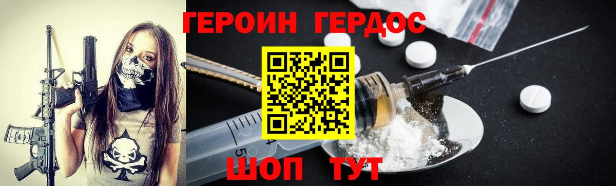 Героин герыч  Вход с VPN  Старая Купавна 