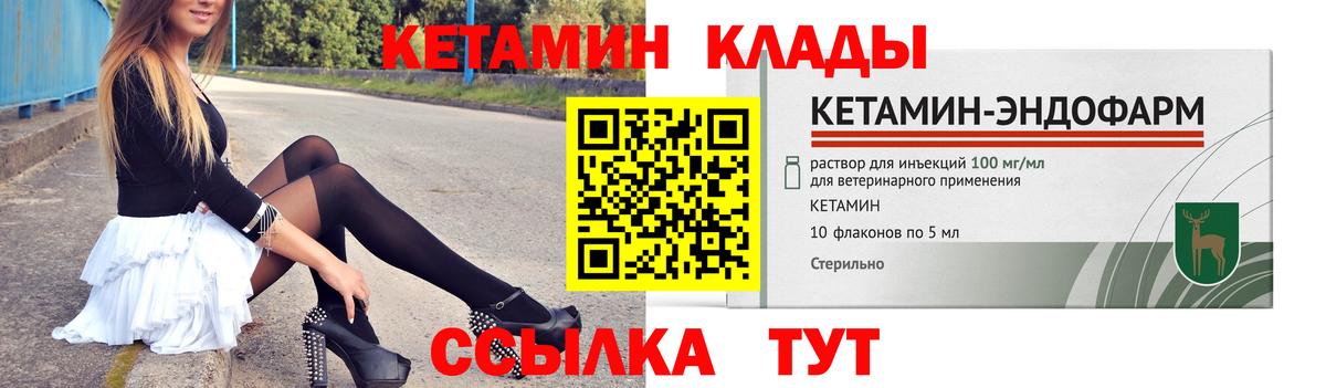 КЕТАМИН VHQ  Вход с VPN  Кетамин ketamine  Старая Купавна 