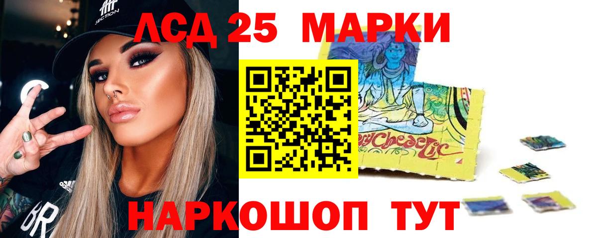 LSD-25 экстази кислота Старая Купавна