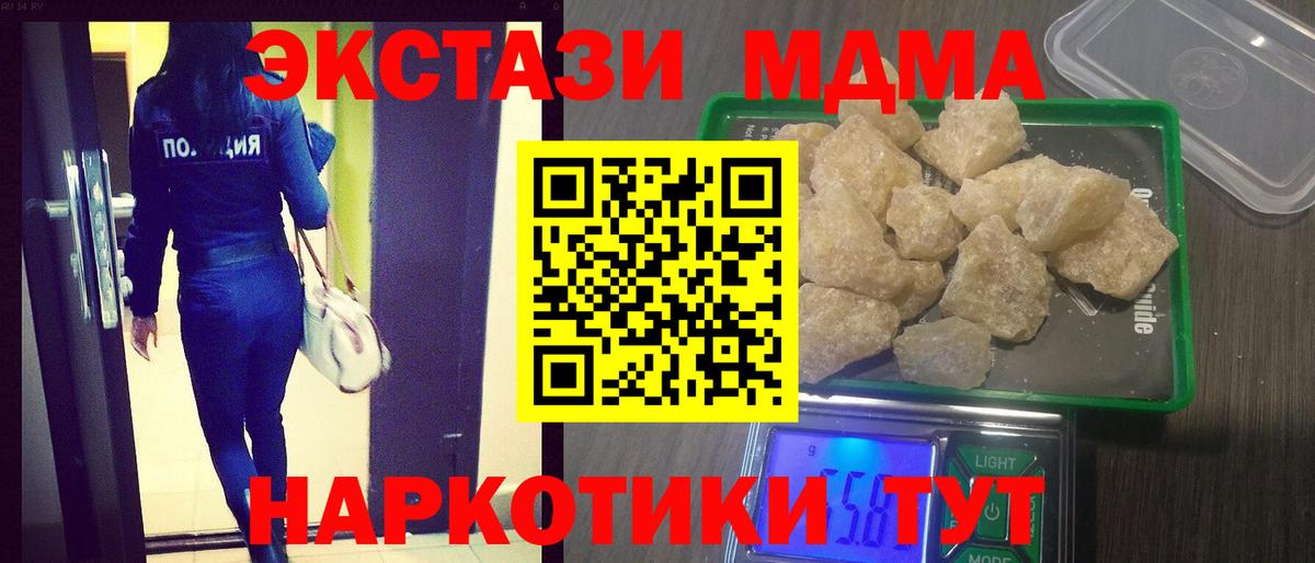 Старая Купавна  MDMA Molly  МДМА кристаллы  Вход с VPN 