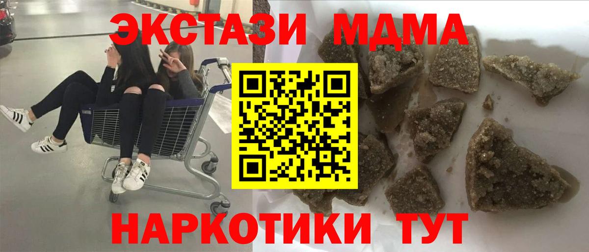 MDMA Molly Старая Купавна