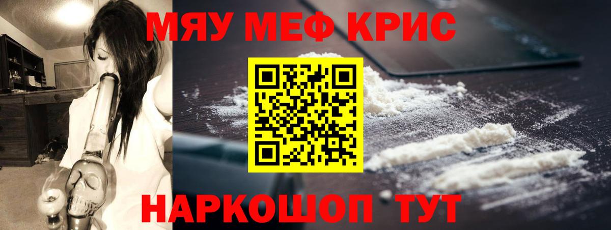 Мефедрон мука Старая Купавна