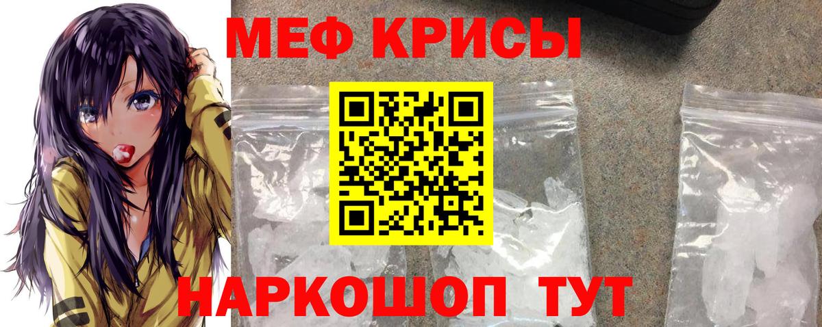 Меф mephedrone  МЕФ  Старая Купавна  МЯУ-МЯУ  МЕФ mephedrone  Вход с VPN 