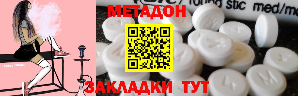 Метадон methadone  Вход с VPN  Метадон VHQ  это официальный сайт  Старая Купавна 