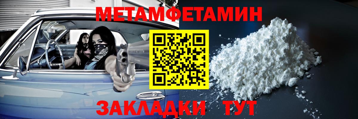 МЕТАМФЕТАМИН мет Старая Купавна