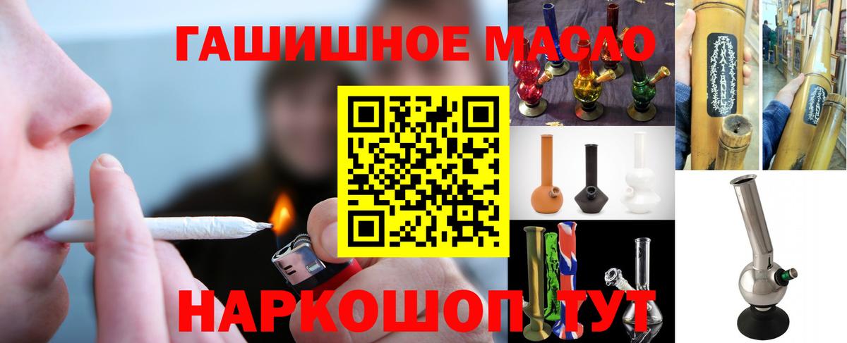 Дистиллят ТГК гашишное масло Старая Купавна
