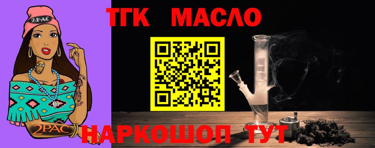 Дистиллят ТГК вейп с тгк  Вход с VPN  Старая Купавна 